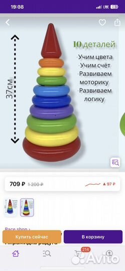 Пирамидка большая детская новая