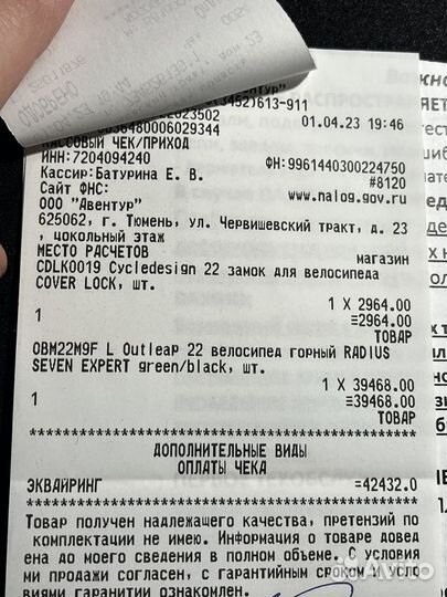 Велосипед Outleap radius seven expert 27,5