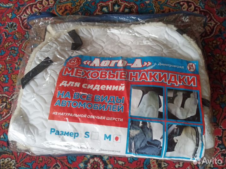 Чехлы накидки меховые