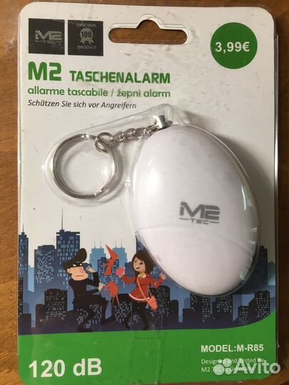 Карманная сигнализация. Германия