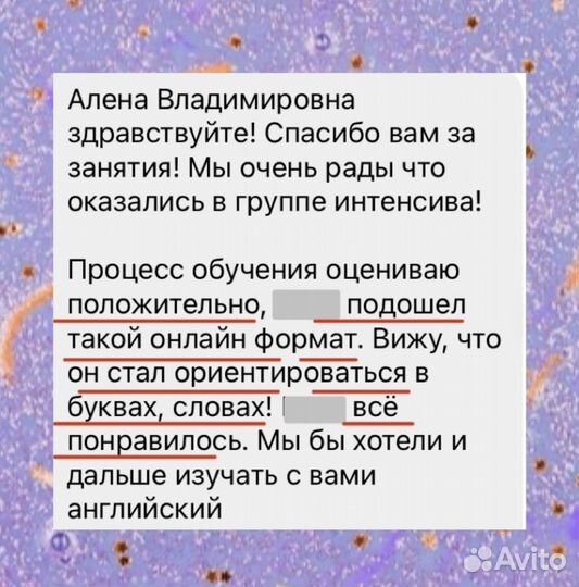 Репетитор по английскому языку