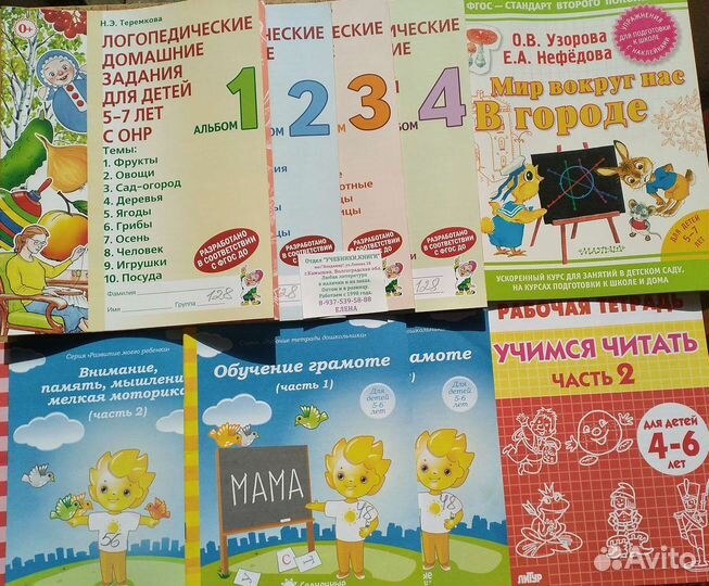 Дошкольникам. Рабочие тетради. Огромный выбор