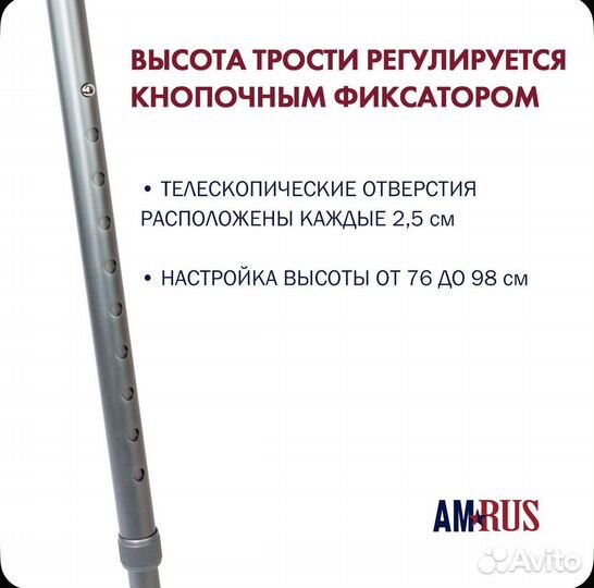 Трость Amrus amcc33 серебрянная