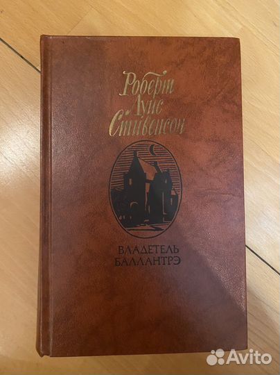 Книги Стивенсон Остров сокровищ