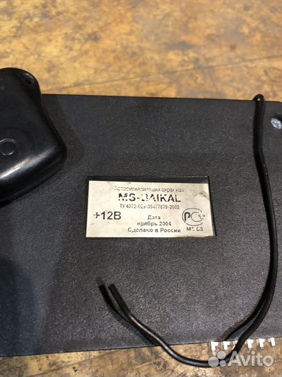 Сигнализация с автозапуском томагавк tw-9020