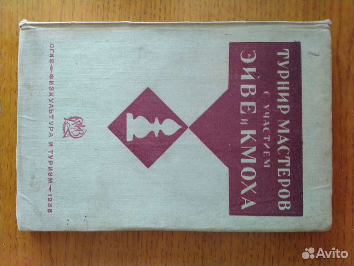 Шахматы книги