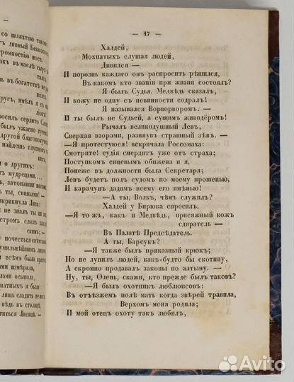 Нахимов, Милонов, Судовщиков. Сочинения. 1849