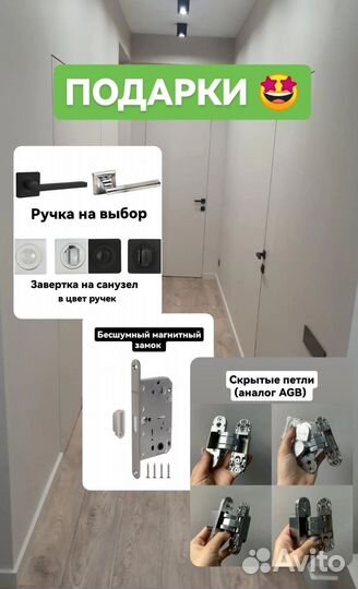 Скрытые двери invisible от производителя