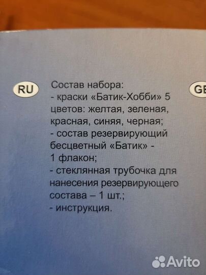Акриловые краски для батика