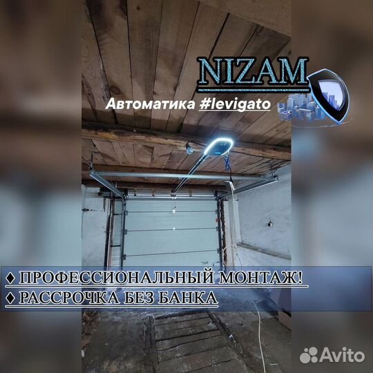 Автоматика для ворот