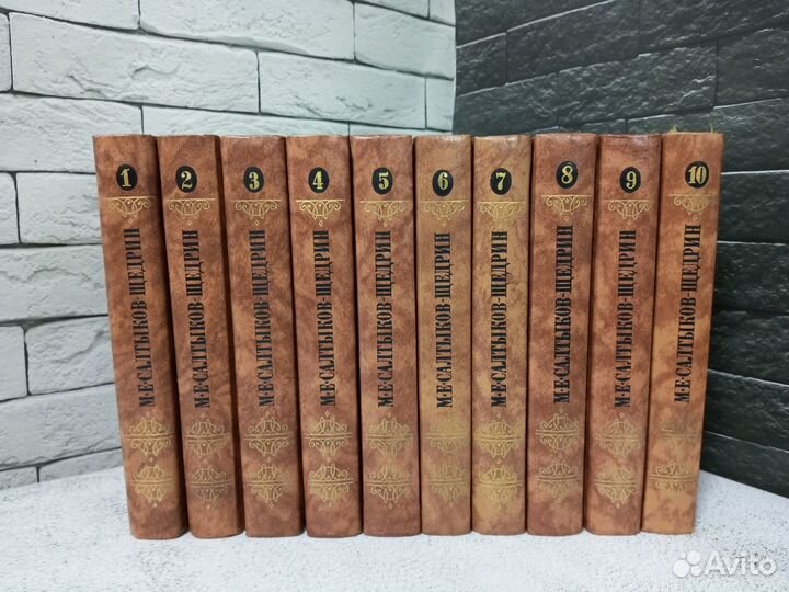 Салтыков-Щедрин М. Е. Собрание сочинений в 10 т