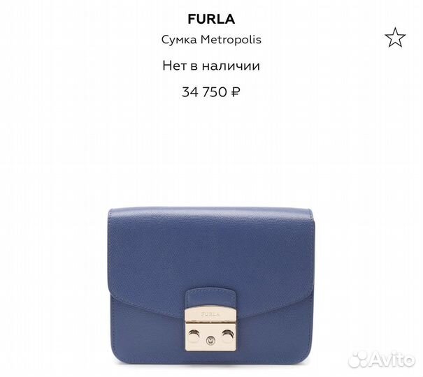 Сумка Furla metropolis