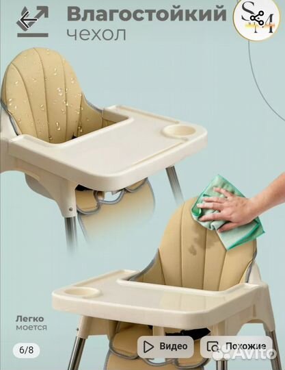 Стульчик для кормления