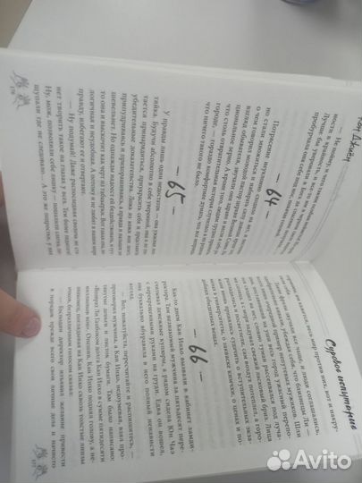 Книга Кон Джиён Суровое испытание