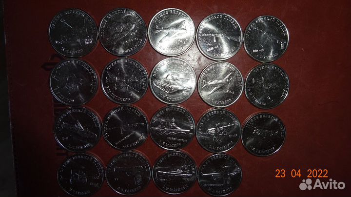 Монеты 25 р. Оружие победы