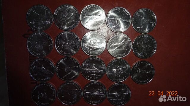 Монеты 25 р. Оружие победы