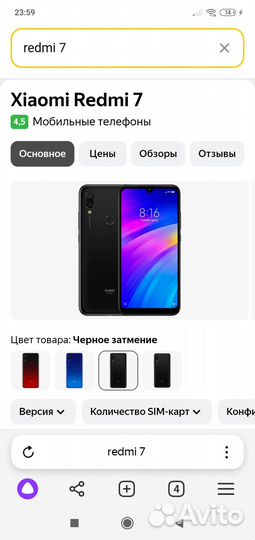 Xiaomi Redmi 7, 3/32 ГБ