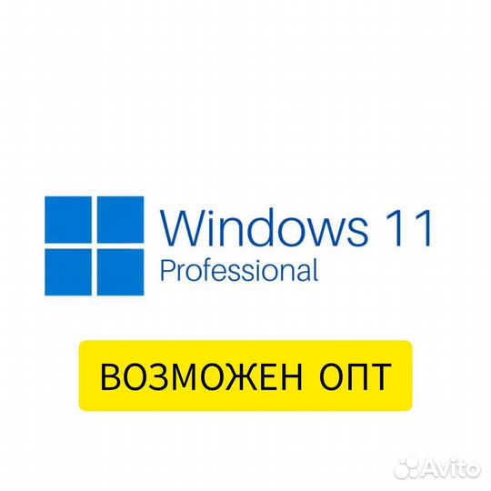 Ключи windows 11 pro \ home
