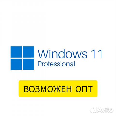Ключи windows 11 pro \ home купить в Старом Осколе | Электроника | Авито