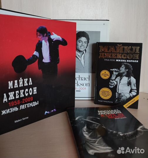 Книги о Майкле Джексоне / Michael Jackson books