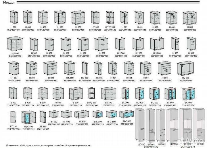Кухни, модули кухонные