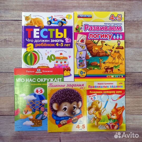Пособия для занятий с детьми