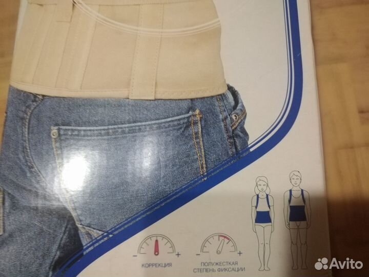 Корсет ортопедический детский 145-160 см