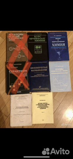 Органическая и неорганическая химия