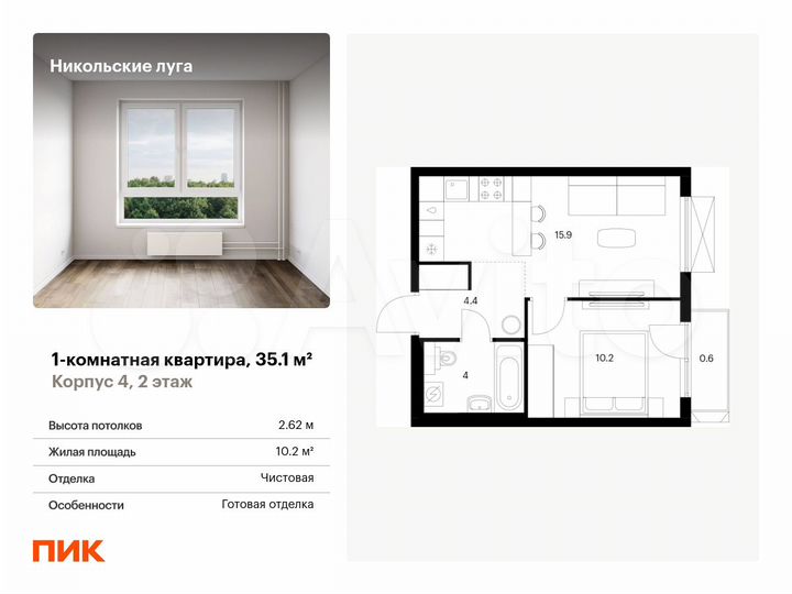 1-к. квартира, 35,1 м², 2/17 эт.