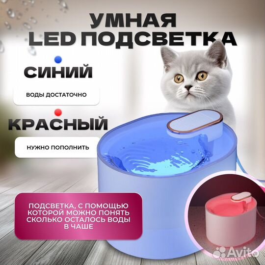 Автопоилка для кошек, автоматическая поилка фонтан