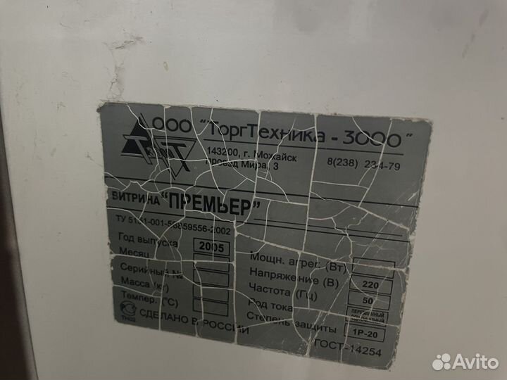 Холодильник бу