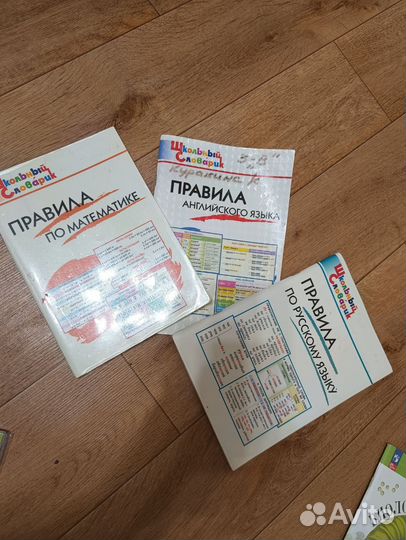 Школьный тетради, правила