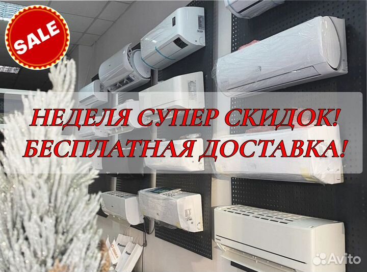 Кондиционеры