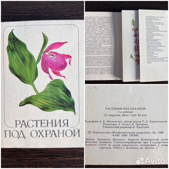 Коллекционные наборы открыток СССР