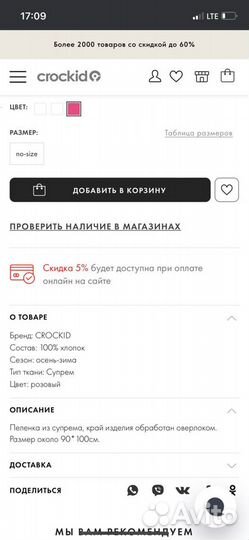 Новая трикотажная пеленка crockid