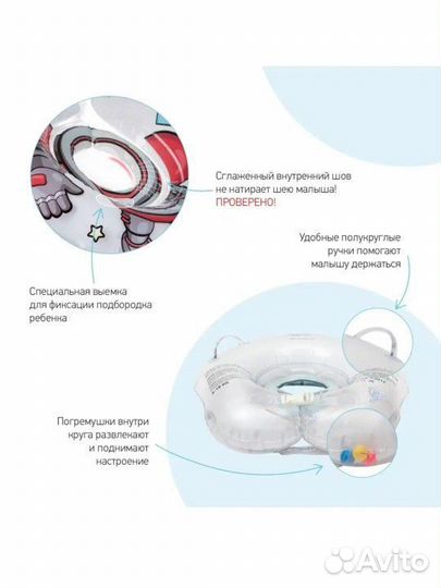 Надувной круг на шею для купания новорожденных 0+