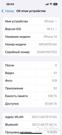 iPhone 14, 128 ГБ