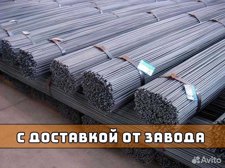 Арматура от производителя