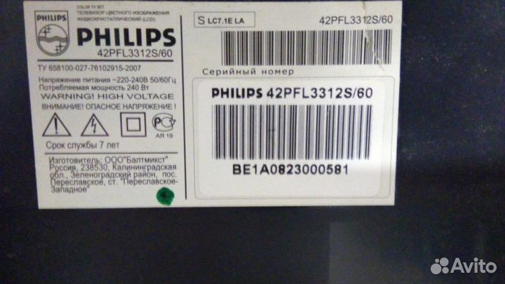 Телевизор philips 42PFL3312S/60 на запчасти