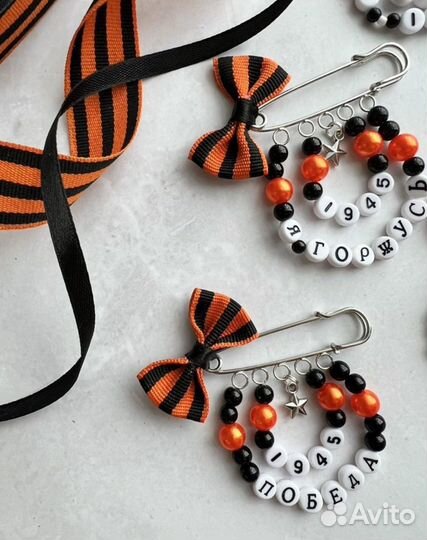 Георгиевская лента брошь