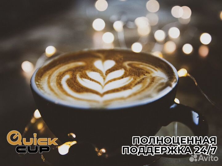 QuickCup: Ваше место в кофейной истории