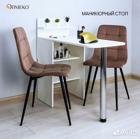 Новый Белый Маникюрный Стол 100x95x45см Складной