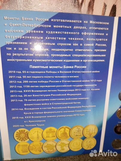 Альбом памятные монеты гвс