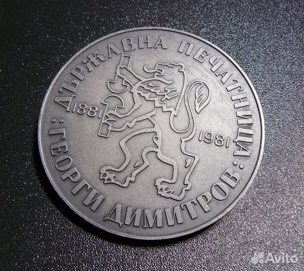 Настольные юбилейные медали