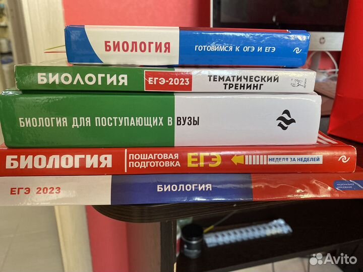 Учебники ОГЭ/ЕГЭ по Биологии