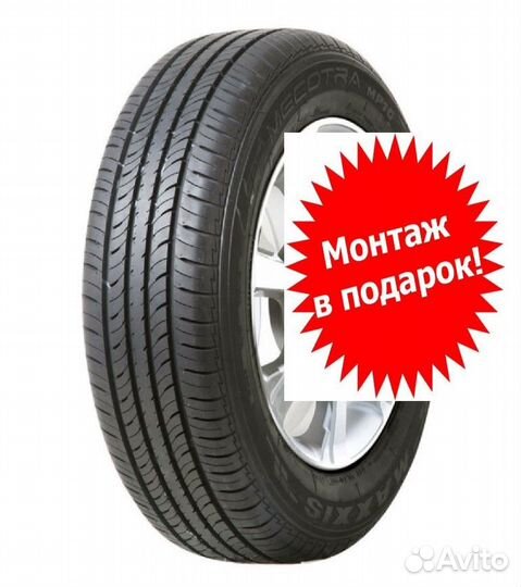 Maxxis MP10 Mecotra 205/60 R15