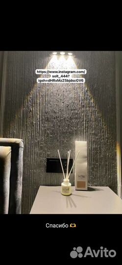 Аромадиффузор