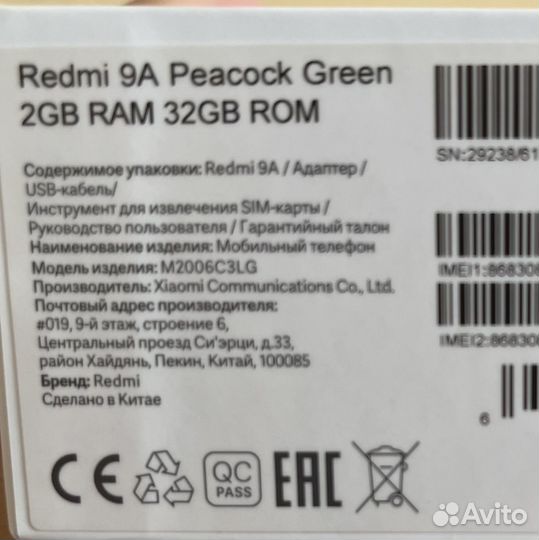 Xiaomi Redmi 9A, 2/32 ГБ