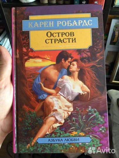 Любовный роман