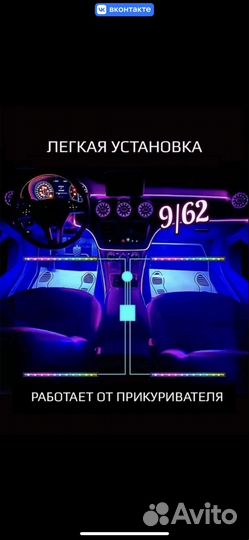 Подсветка в салон автомобиля